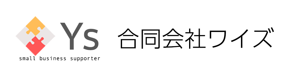 合同会社ワイズ